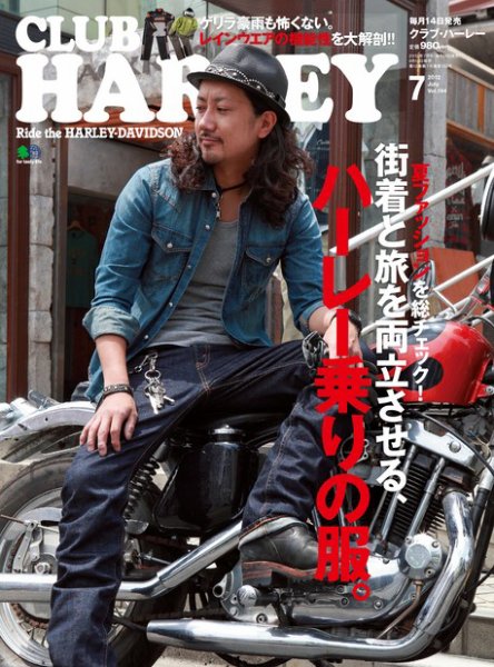 CLUB HARLEY（クラブハーレー） Vol.144 (発売日2012年06月14日