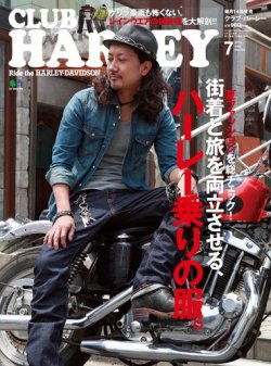 Club Harley クラブハーレー Vol 144 発売日12年06月14日 雑誌 電子書籍 定期購読の予約はfujisan