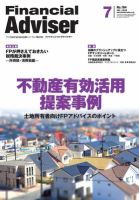 FinancialAdviser（ファイナンシャル・アドバイザー） 2012年7月号 (発売日2012年06月20日) 表紙