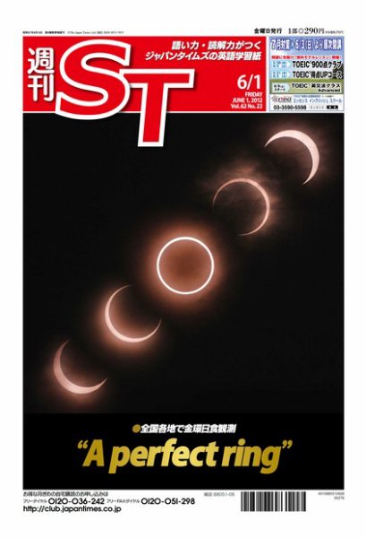 The Japan Times Alpha（ジャパンタイムズアルファ） Vol.62  No.22 (発売日2012年05月27日) 表紙