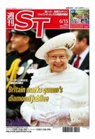 The Japan Times Alpha（ジャパンタイムズアルファ） Vol.62  No.24 表紙