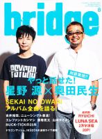 BRIDGE（ブリッジ） 72号 表紙