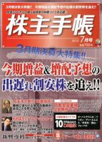 株主手帳 表紙