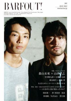 BARFOUT！（バァフアウト） VOL.202 (発売日2012年06月19日) 表紙