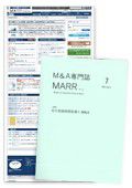 M&A 専門誌 MARR（マール）  2012年07月号 表紙