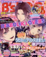 B's-LOG (ビーズログ)のバックナンバー (10ページ目 15件表示) | 雑誌