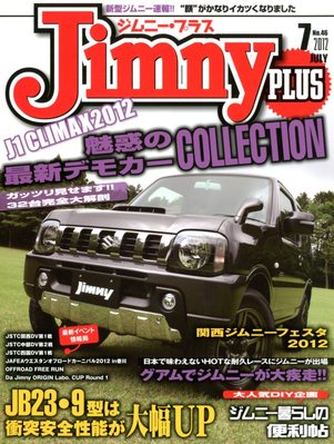 Jimny plus(ジムニープラス) 2016年 07 月号 [雑誌] (shin-