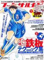 フットサル教本、フットサルナビ付録DVDセット 15枚 【公式通販】