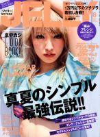 JELLY（ジェリー） 8月号 (発売日2012年06月16日) 表紙