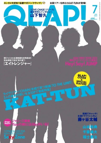 QLAP！（クラップ） 2012年7月号 (発売日2012年06月15日) 表紙