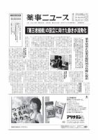 薬事ニュース 2012/06/08 表紙