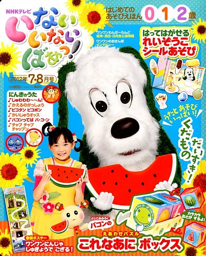 未開封 NHK VIDEO いないいないばあっ! 8本セット まとめ ワンワン 新品未開封】NHK VIDEO いないいないばあっ！ じゃじゃじゃ ジャ