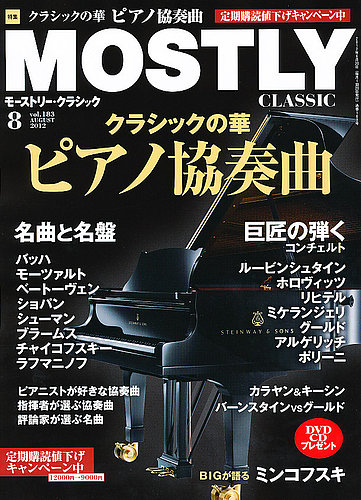 Mostly Classic モーストリークラシック 1号 12年06月日発売 Fujisan Co Jpの雑誌 定期購読