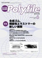 Polyfile（ポリファイル） 2012年06月20日発売号 表紙