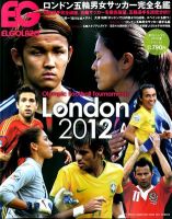 季刊エルゴラ  2012年07月19日発売号 表紙