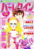 ハーレクイン 4/21号 表紙