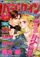 ハーレクイン 5/6号 表紙