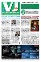 VIDEO JOURnAL（ビデオジャーナル） 1265号 表紙