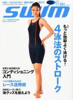 swim (スイム)のバックナンバー | 雑誌/定期購読の予約はFujisan