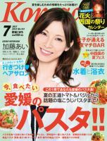 愛媛こまち 2012年7月号 表紙