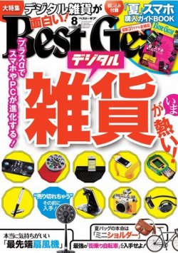 Best Gear（ベストギア） [ライト版] 8月号 (発売日2012年06月20日) 表紙