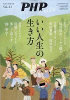 PHPくらしラクーる ７月号 表紙