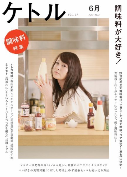 ケトル 7号 (発売日2012年06月15日) 表紙