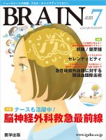 BRAIN 2012年7月号 (発売日2012年06月15日) 表紙