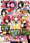 増刊 ジャンプSQ 3月号 (発売日2012年02月18日) 表紙