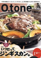 O.tone（オトン） Vol.39 (発売日2012年01月20日) 表紙