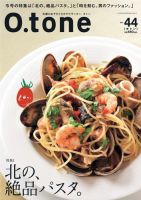 O.tone（オトン） Vol.44 (発売日2012年06月20日) 表紙