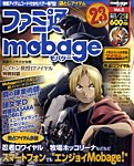 ファミ通Mobage vol.2 (発売日2011年07月21日) 表紙