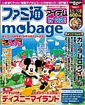 ファミ通Mobage vol.1 (発売日2011年04月14日) 表紙