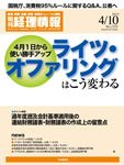 旬刊　経理情報 2012/4/10号 (発売日2012年03月30日) 表紙