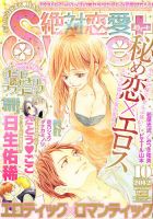 絶対恋愛SWEET（スウィート) 10月号 (発売日2012年09月10日) 表紙
