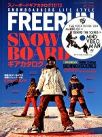 Freerun（フリーラン） 増刊号 (発売日2012年07月06日) 表紙
