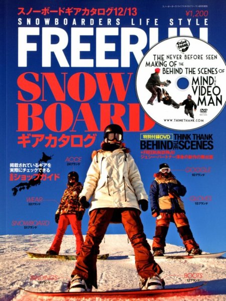 Freerun（フリーラン） 増刊号 (発売日2012年07月06日) 表紙