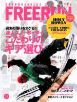 Freerun（フリーラン） 11月号 表紙