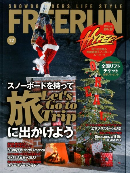 Freerun（フリーラン） 12月号 (発売日2012年11月27日) 表紙