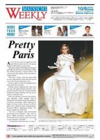 Mainichi Weekly（毎日ウィークリー） 2005年10月08日発売号 表紙