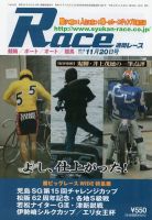 週間レース 11月20日号 表紙