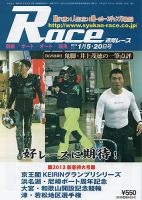 週間レース 1月5日・20日号 表紙