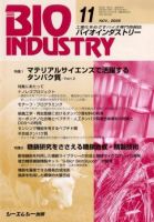 BIOINDUSTRY（バイオインダストリー） 2005年11月号 表紙