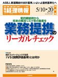 旬刊　経理情報 2012/5/10・20 (発売日2012年04月27日) 表紙