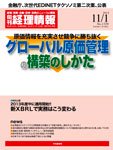 旬刊　経理情報 2012/11/1号 (発売日2012年10月19日) 表紙