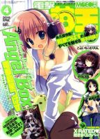 電撃萌王 4月号 表紙