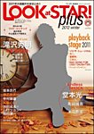 LOOK at STAR plus！ 1/28号 (発売日2011年12月15日) 表紙