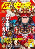 増刊 電撃文庫MAGAZINE （マガジン） Vol.2 (発売日2011年03月05日) 表紙