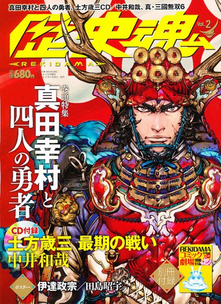 増刊 電撃文庫MAGAZINE （マガジン） Vol.2 (発売日2011年03月05日) 表紙