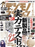 デジモノステーションのバックナンバー (8ページ目 15件表示) | 雑誌 ...